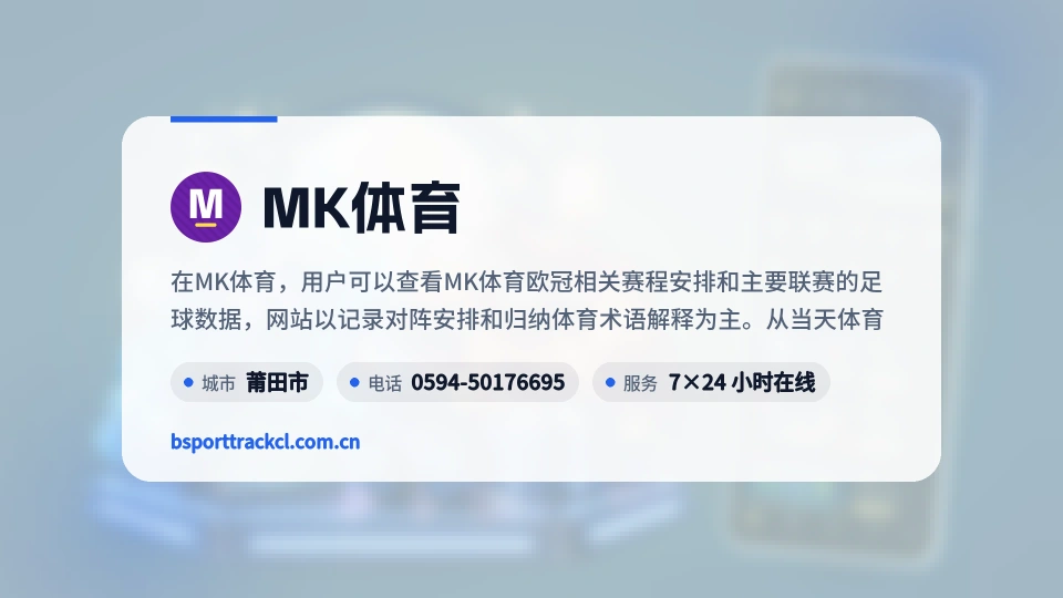 认识MK体育